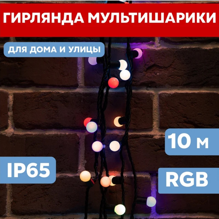 Гирлянда 303-599 80 LED (мульти), фото 2