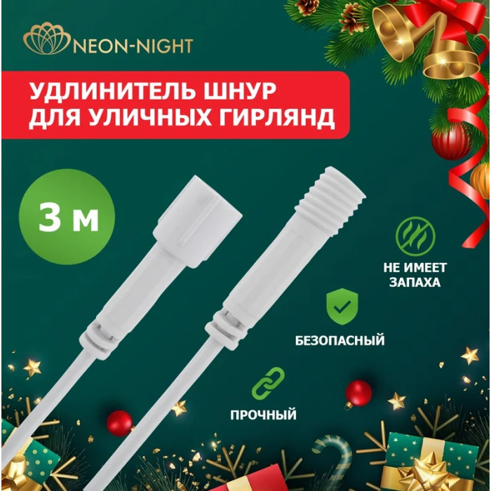 Удлинитель для гирлянд 315-421 (3 м, белый), фото 2