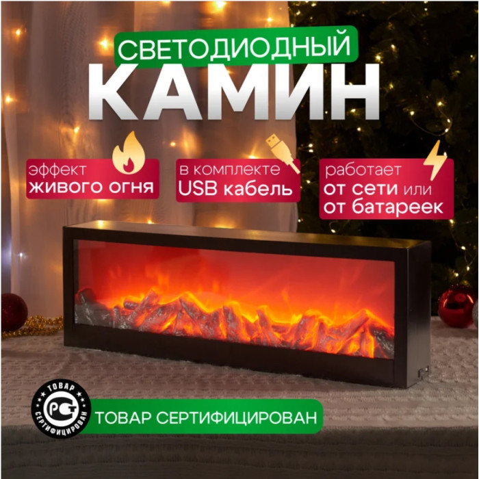 Светодиодный камин 511-001, фото 2