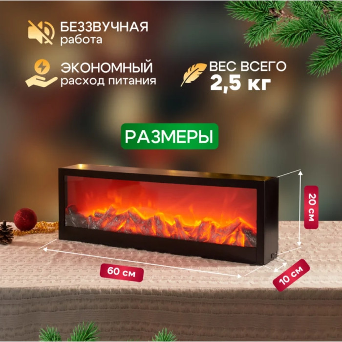 Светодиодный камин 511-001, фото 5