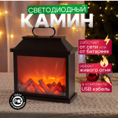 Светодиодный камин 511-004, фото 2