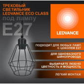 Трековый светильник ECO PENDTRACKSP 1PH E27 BKDD 18X1RULEDV, фото 4