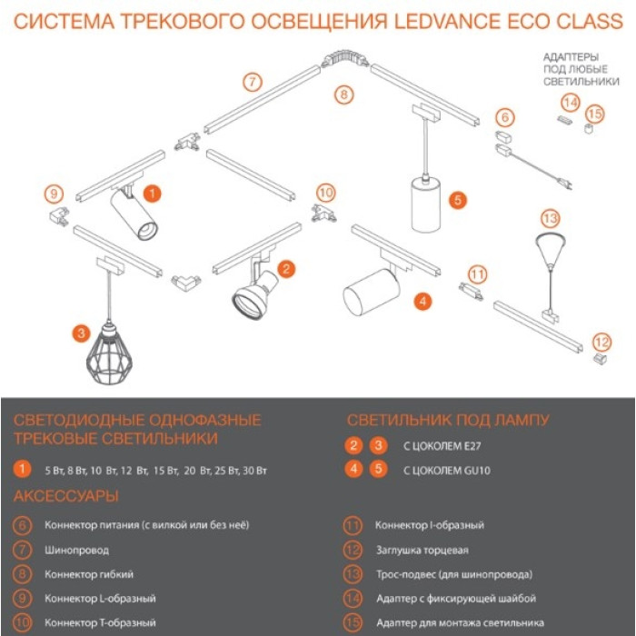 Трековый светильник ECO PENDTRACKSP 1PH E27 BKDD 18X1RULEDV, фото 1