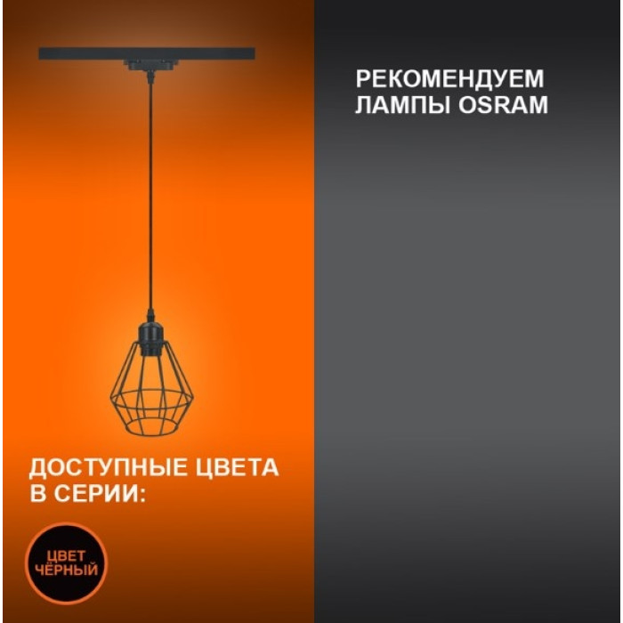 Трековый светильник ECO PENDTRACKSP 1PH E27 BKDD 18X1RULEDV, фото 6