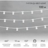 Белт-лайт Belt-Light 331-251, фото 3