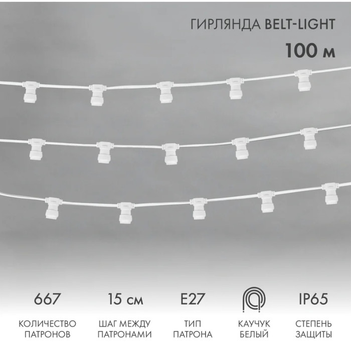 Белт-лайт Belt-Light 331-251, фото 3
