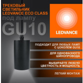 Трековый светильник ECO PENDTRACKSP 1PHGU10 BKRD 36X1RULEDV, фото 2