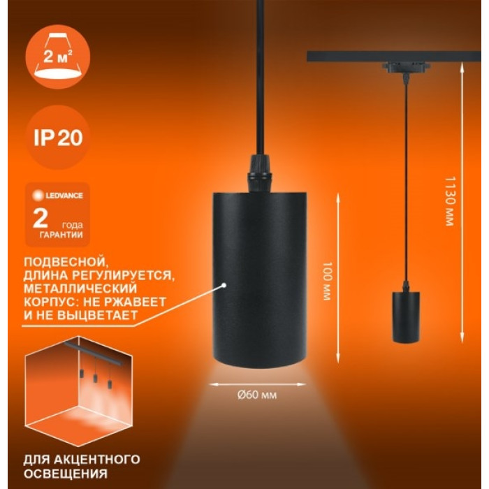 Трековый светильник ECO PENDTRACKSP 1PHGU10 BKRD 36X1RULEDV, фото 3