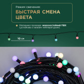 Гирлянда LED - шарики 13 мм [303-509-1], фото 2