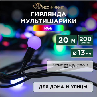 Гирлянда LED - шарики 13 мм [303-509-1], фото 1