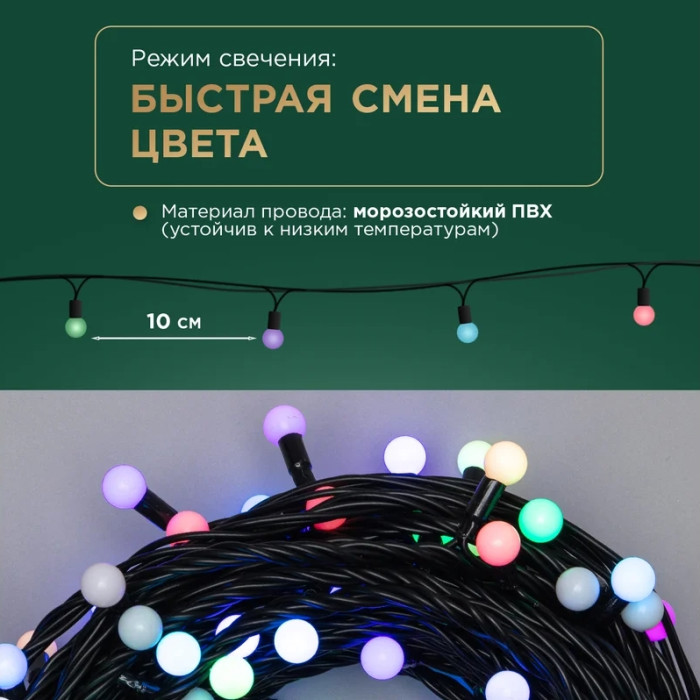 Гирлянда LED - шарики 13 мм [303-509-1], фото 2