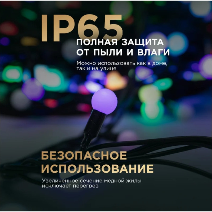 Гирлянда LED - шарики 13 мм [303-509-1], фото 3