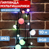 Гирлянда LED - шарики 17.5 - 45 мм [303-589], фото 2