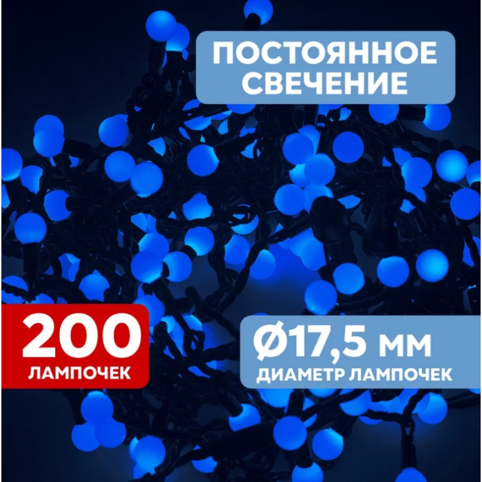 Гирлянда LED - шарики 17.5 мм [303-503], фото 3