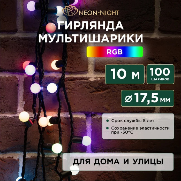 Гирлянда LED - шарики 17.5 мм [303-509-2], фото 2