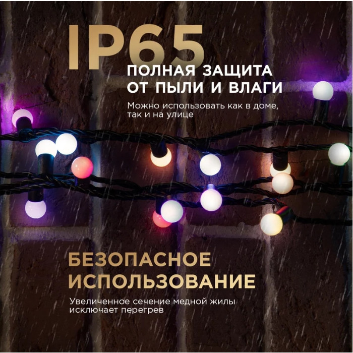 Гирлянда LED - шарики 17.5 мм [303-509-2], фото 4