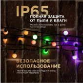 Гирлянда LED - шарики 17.5 мм [303-509], фото 4
