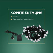 Гирлянда LED - шарики 17.5 мм [303-509], фото 5