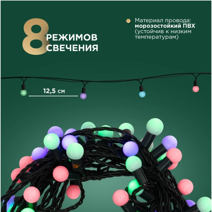 Гирлянда LED - шарики 17.5 мм [303-509], фото 3