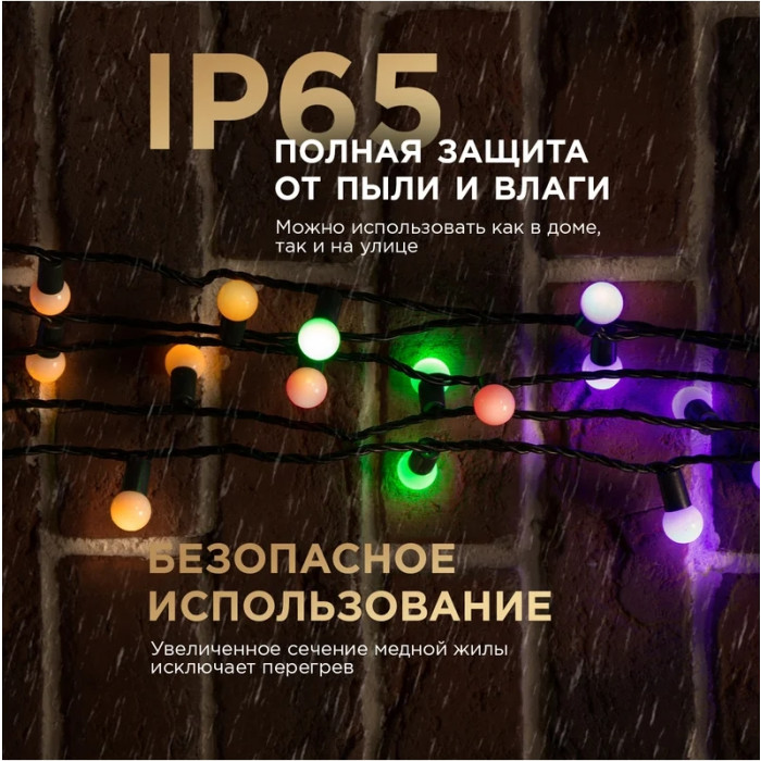 Гирлянда LED - шарики 17.5 мм [303-509], фото 4
