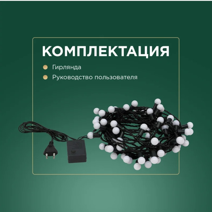 Гирлянда LED - шарики 17.5 мм [303-509], фото 5