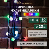 Гирлянда LED - шарики 23 мм [303-519], фото 2