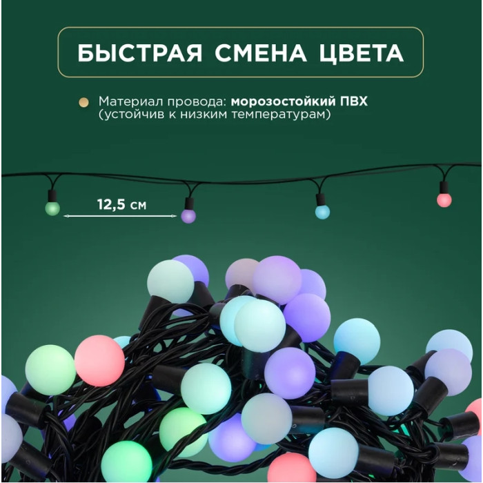 Гирлянда LED - шарики 23 мм [303-519], фото 3