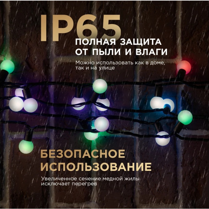 Гирлянда LED - шарики 23 мм [303-519], фото 4
