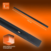 Шинопровод ECO TRACKRAIL 1PH 1M BK 20X1 RU LEDV, фото 3