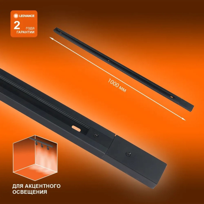 Шинопровод ECO TRACKRAIL 1PH 1M BK 20X1 RU LEDV, фото 3