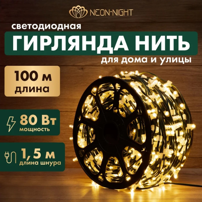 Гирлянда клип-лайт LED ClipLight 15 см [325-126], фото 1