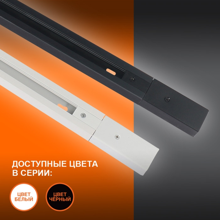 Шинопровод ECO TRACKRAIL 1PH 2M BK 10X1 RU LEDV, фото 4
