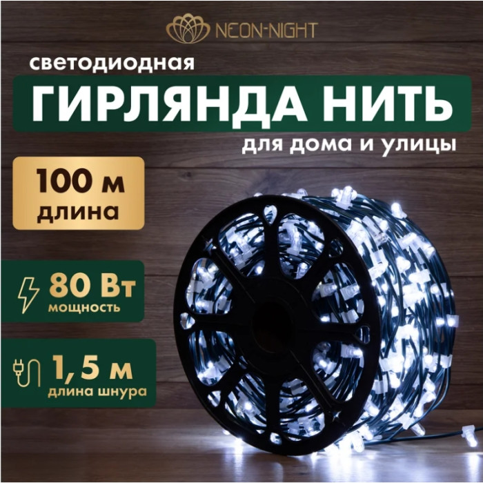 Гирлянда клип-лайт LED ClipLight Flashing 15 см [325-145], фото 2