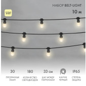 Белт-лайт LED Galaxy Bulb String [331-326], фото 14