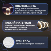 Гибкий неон LED SMD 8x16 мм 131-005, фото 4