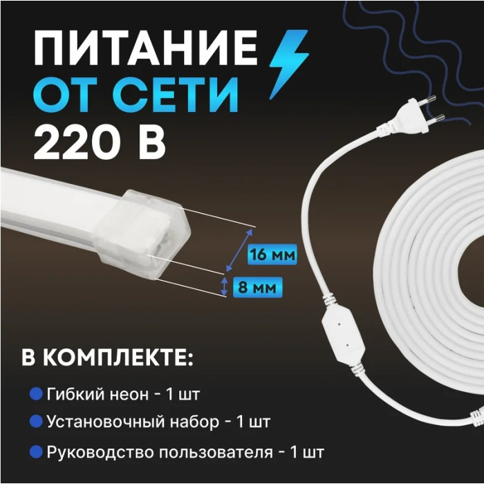 Гибкий неон LED SMD 8x16 мм 131-005, фото 2