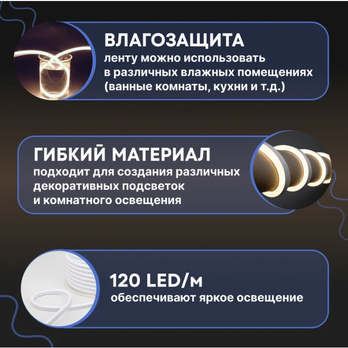 Гибкий неон LED SMD 8x16 мм 131-005, фото 4