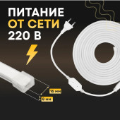 Гибкий неон LED SMD 8x16 мм 131-006, фото 4