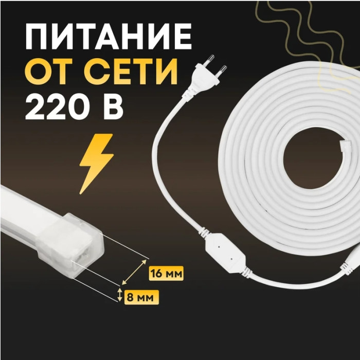 Гибкий неон LED SMD 8x16 мм 131-006, фото 4