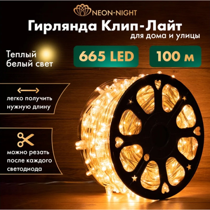 Новогодняя гирлянда LED Клип-лайт 15 см 325-166 (теплый белый), фото 2