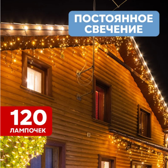 Бахрома «Айсикл» 255-216, фото 3