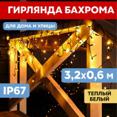 Бахрома «Айсикл» 255-276, фото 2