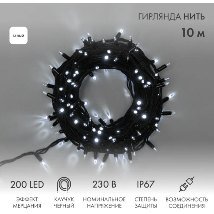 Гирлянда «Дюраплей LED» 315-195, фото 7