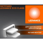 Шинопровод ECO TRACKRAIL1PH END CAP WH 100X1RULEDV, фото 9