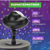 Проектор «Звездное небо» с пультом 601-267, фото 4