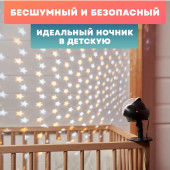 Проектор «Звездное небо» с пультом 601-267, фото 5