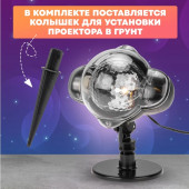 Проектор «Звездное небо» с пультом 601-267, фото 6