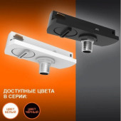 Шинопровод ECO TRACKRAIL1PH FLAT ADPT BK50X1RULEDV, фото 9