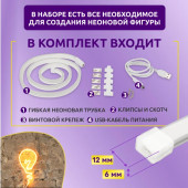 Гибкий неон «Креатив» 131-001-1, фото 3