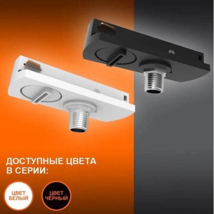 Шинопровод ECO TRACKRAIL1PH FLAT ADPT WH50X1RULEDV, фото 8